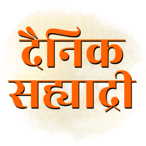 Dainik Sahyadri